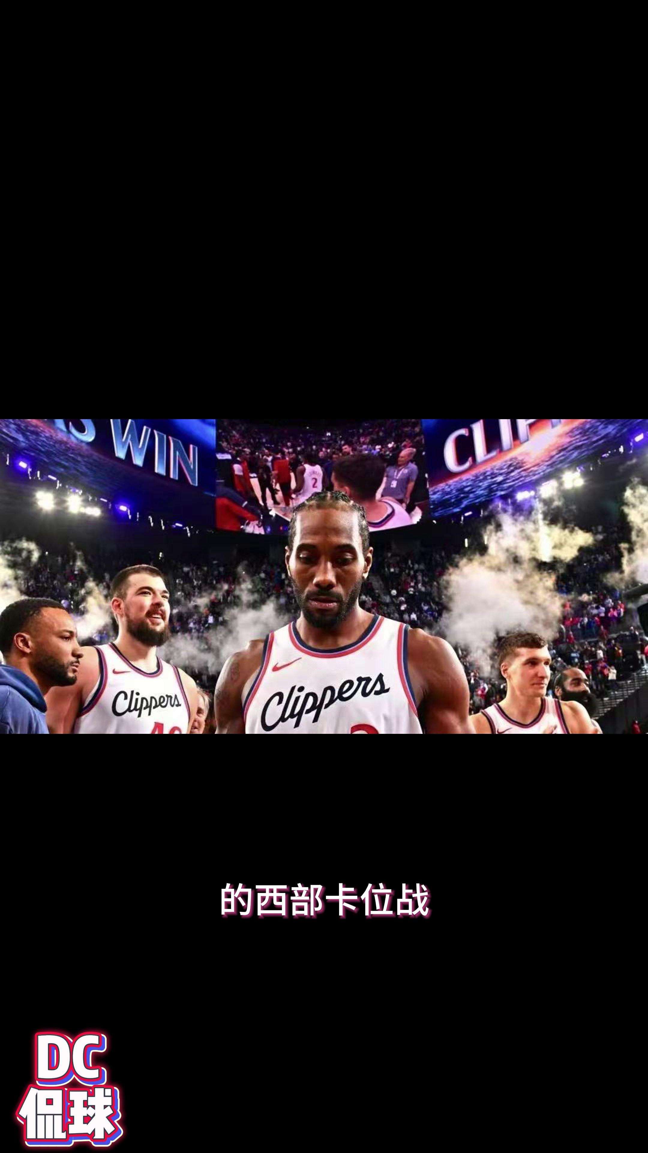 逆转之夜！快船最后时刻连续得分取胜，这么中心电话.开云体育直播