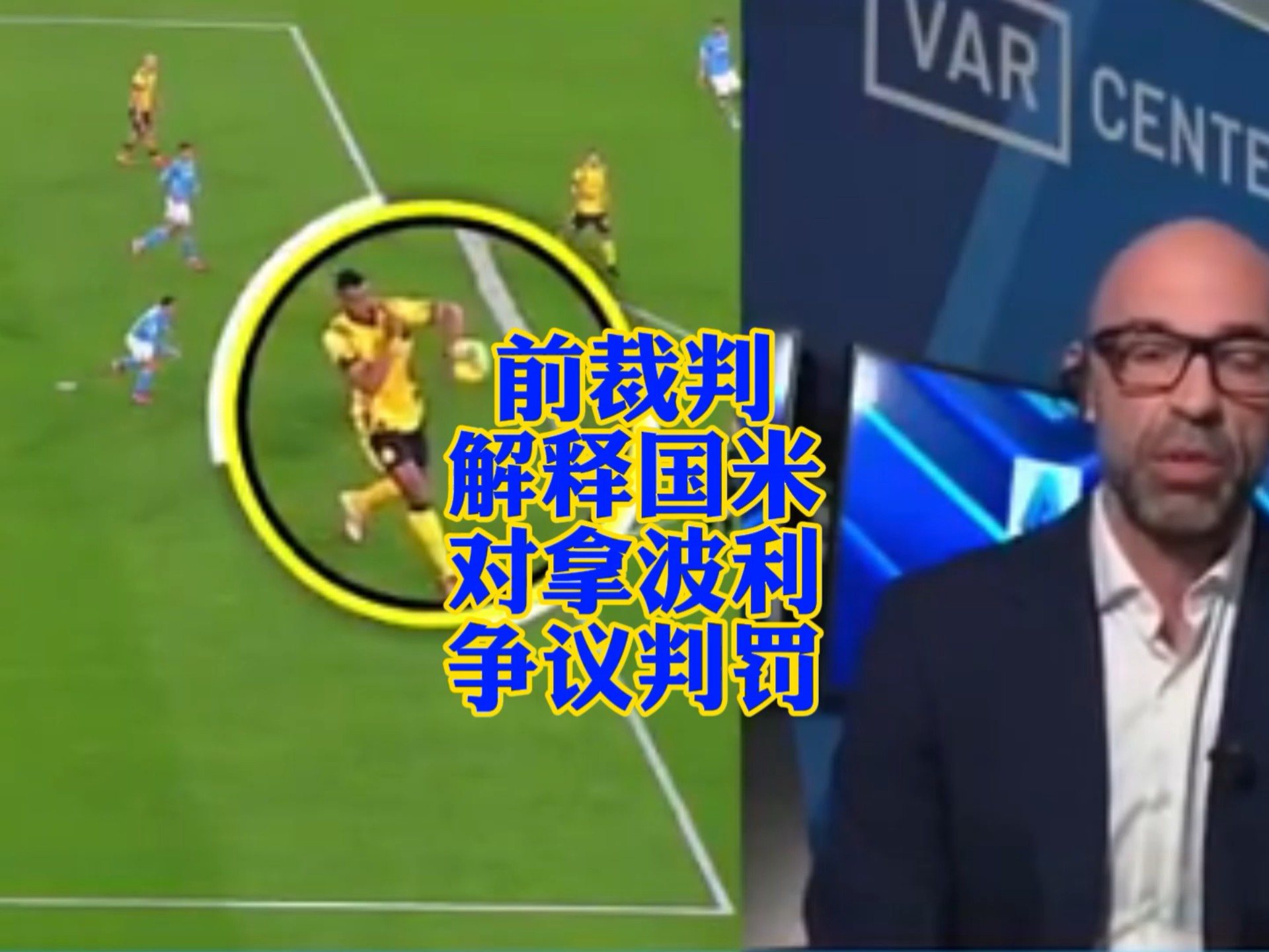 曼联遭遇争议判罚，裁判组回应：执法公正，这样当前的人没有.