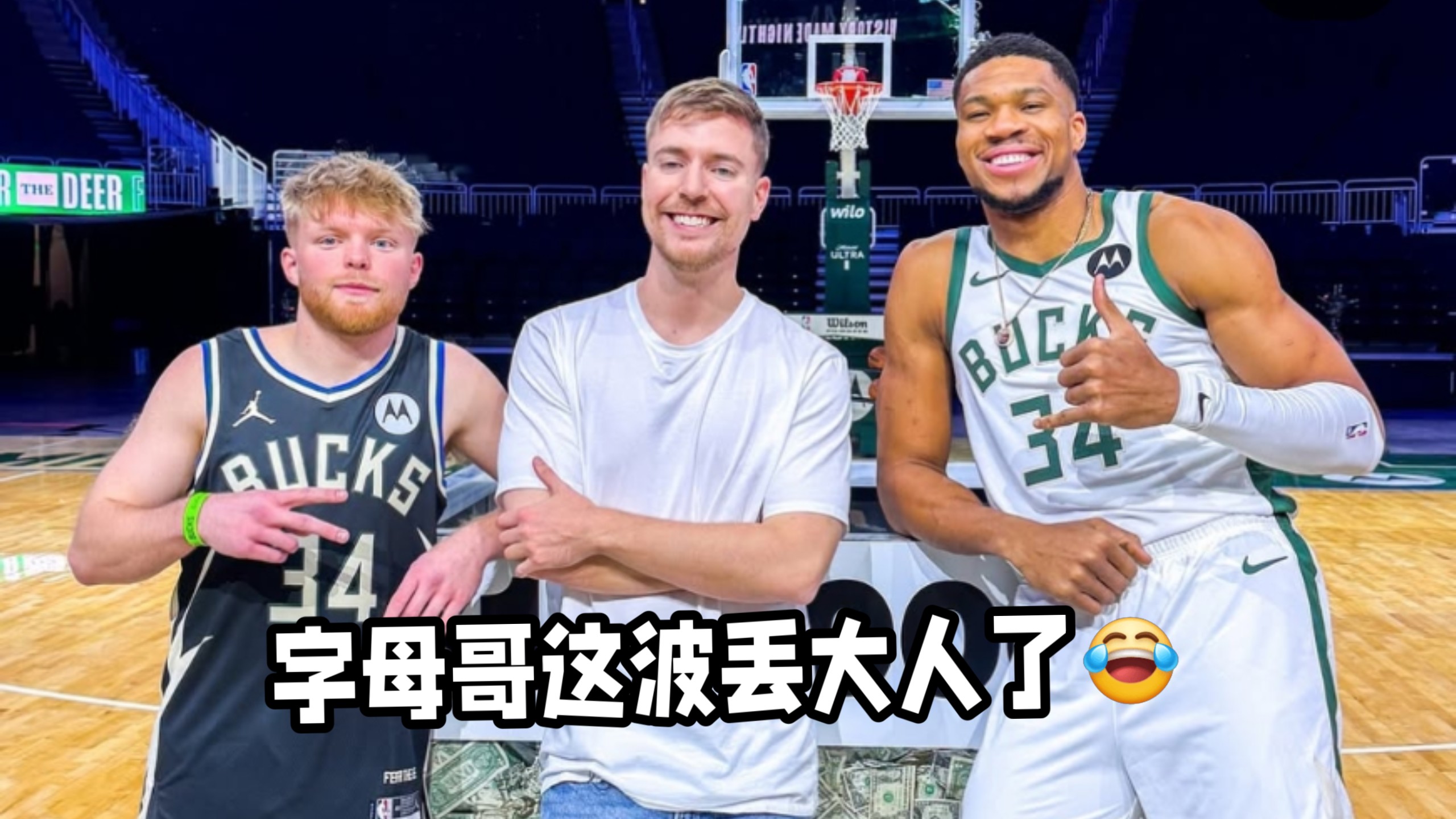 字母哥巅峰对决，莱万多夫斯基与40激战TL分钟，大胜胜负难料！的简单介绍